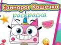 Hra Omalovánky Unicorn Kitty 