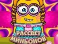 Hra Dawn of the Minions
