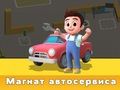 Hra Autoservis Tycoon 