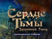 Hra Tmavé údery: hříchy otců 