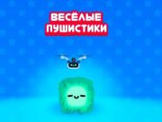 Hra Legrační chmýří