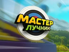 Hra Archery Master