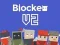 Hra Blocker.io