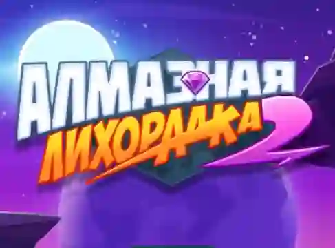 Hra Diamond Rush 2