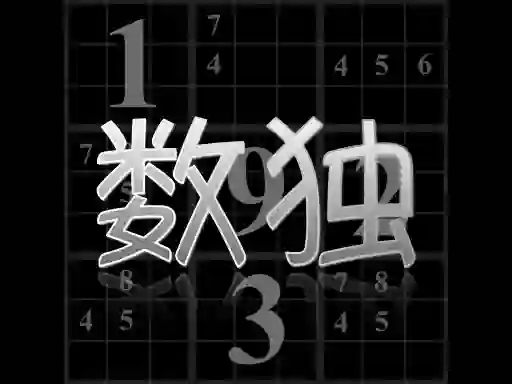 Hra Your Sudoku