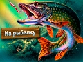 Hra IPlayer: Pojďme Fish