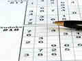 Hra Sudoku 30 úrovní 
