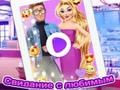 Hra Rapunzel Crush Datum