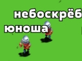 Hra Věž Typer