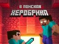 Hra Noob: Hledání Herobrina 