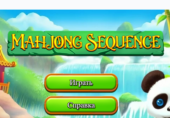 Hra Mahjongová sekvence 