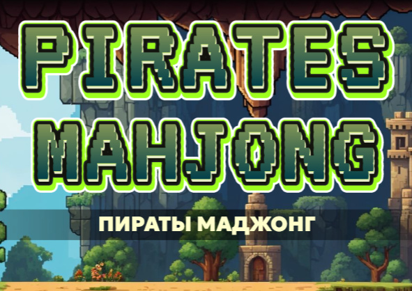 Hra Piráti Mahjong