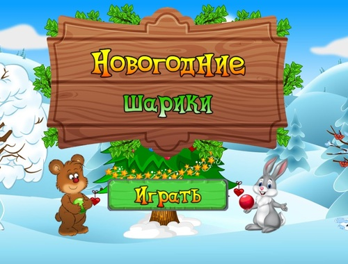 Hra Novoroční plesy 