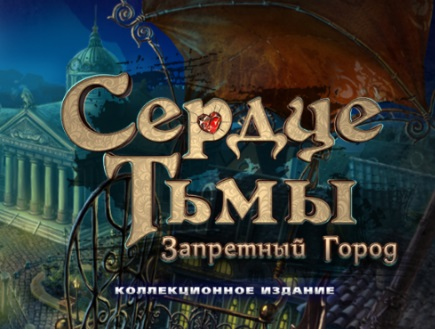Hra Tmavé údery: hříchy otců 